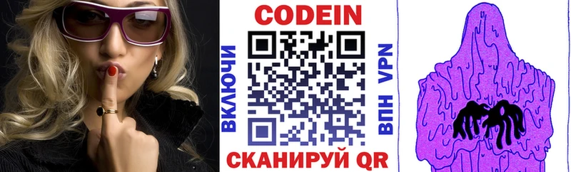 Codein напиток Lean (лин)  Купить  Хилок 