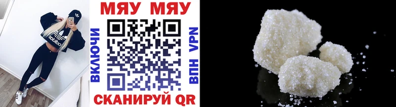 Меф VHQ  Купить где  Хилок 